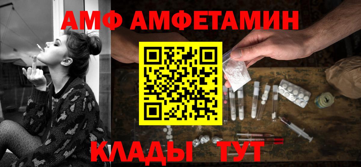 Амфетамин Premium Строитель