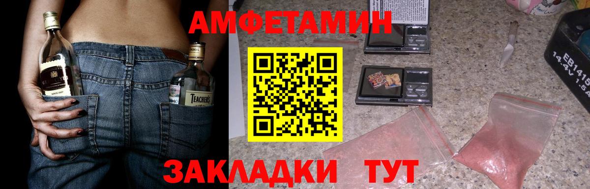 Амфетамин  АМФЕТАМИН  Строитель  Вход с VPN  Amphetamine VHQ 