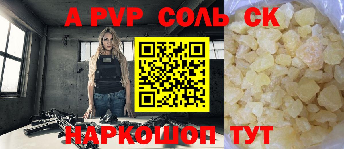 сколько стоит  Вход с VPN  A PVP  APVP кристаллы  Строитель  Alpha PVP крисы CK 