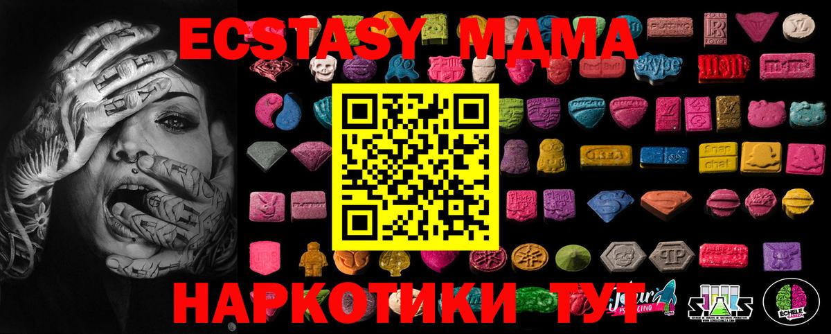 Экстази 250 мг Строитель