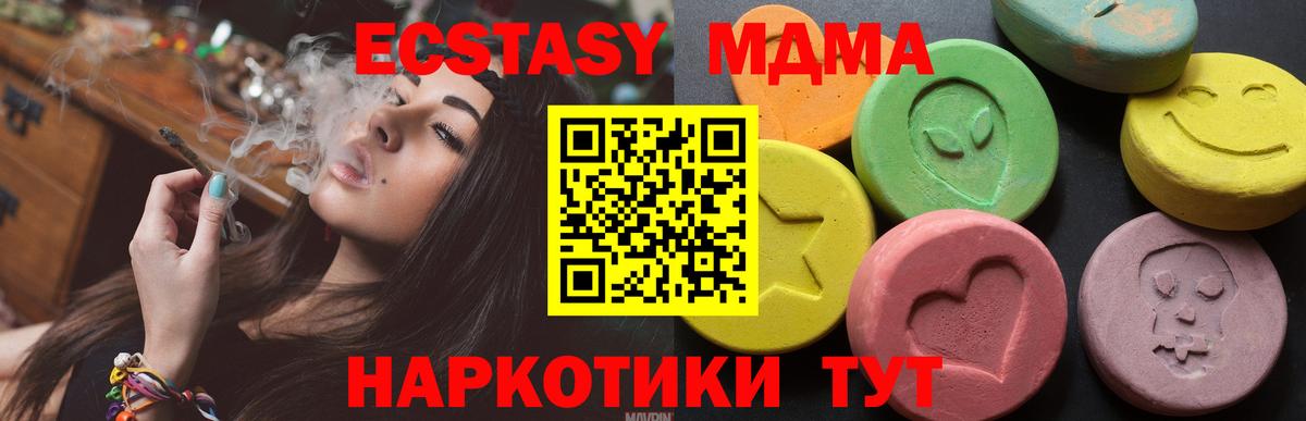 Экстази  Ecstasy таблы  Вход с VPN  Строитель 