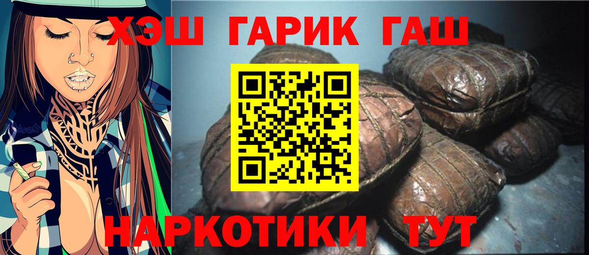 хочу   ГАШ 40% ТГК  Вход с VPN  Строитель  ГАШИШ убойный 