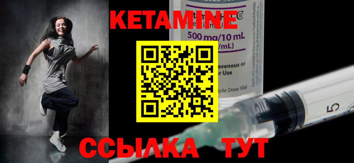 КЕТАМИН ketamine  Вход с VPN  Строитель 