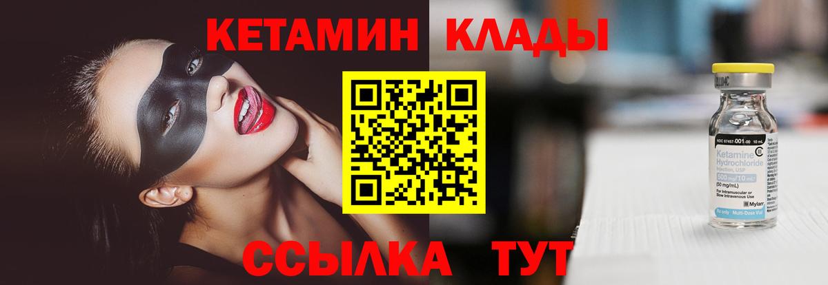КЕТАМИН ketamine Строитель