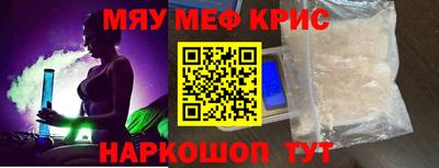 мефедрон Малгобек