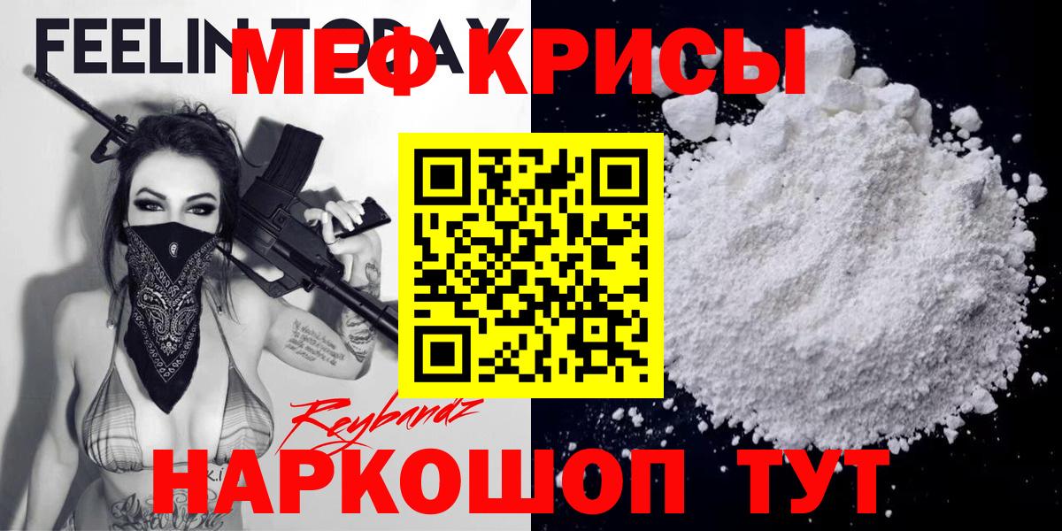 Меф  Мефедрон mephedrone  Вход с VPN  Строитель  МЯУ-МЯУ  Меф mephedrone 