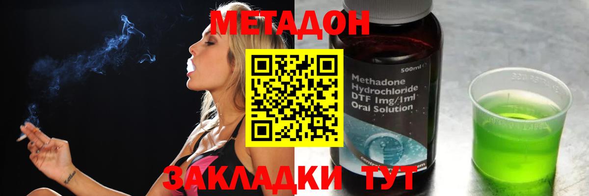Строитель  МЕТАДОН мёд  Вход с VPN 