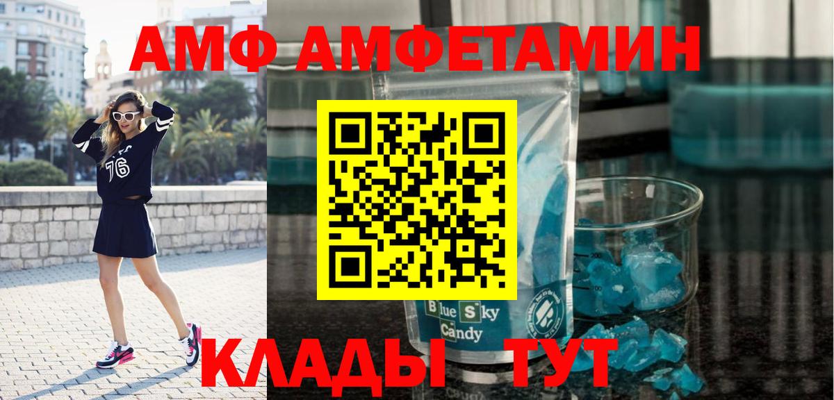 МЕТАМФЕТАМИН мет Строитель