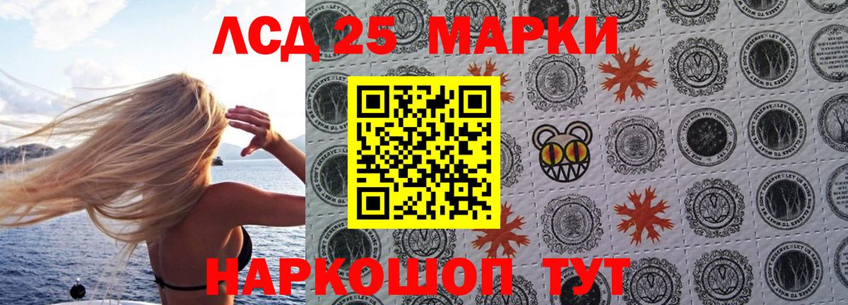 Марки N-bome 1500мкг Строитель